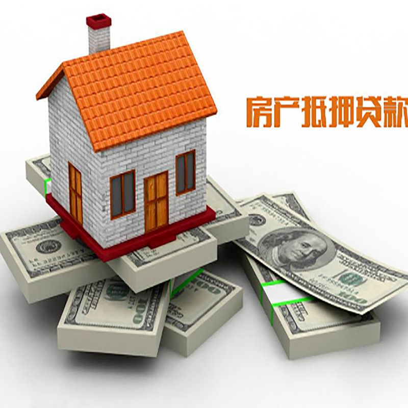 鹤城房子抵押贷款利率