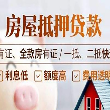 鹤城贷款中介公司新渝启服要注意事项