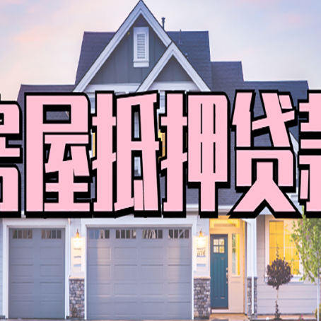鹤城个人贷款利息的是多少?