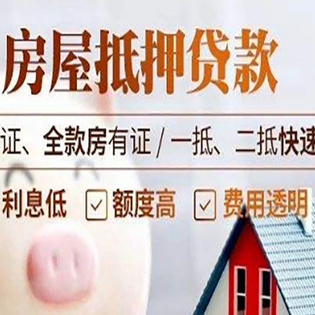 鹤城房子抵押贷款利率上涨对市场的影响